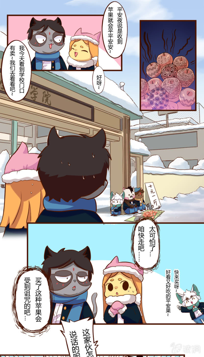 平安夜！大飞的赚钱之道 上-第148话