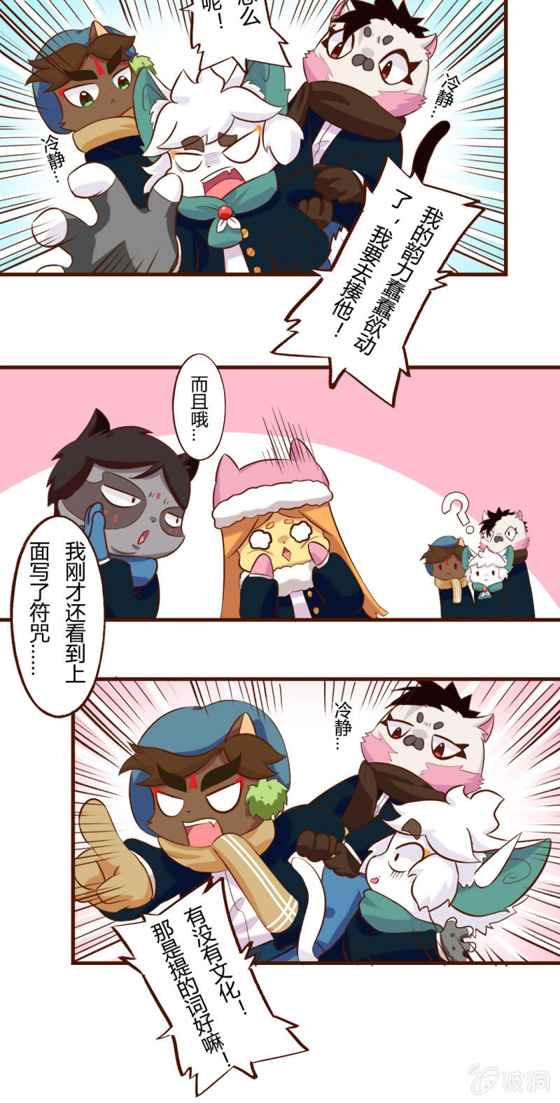 平安夜！大飞的赚钱之道 上-第148话