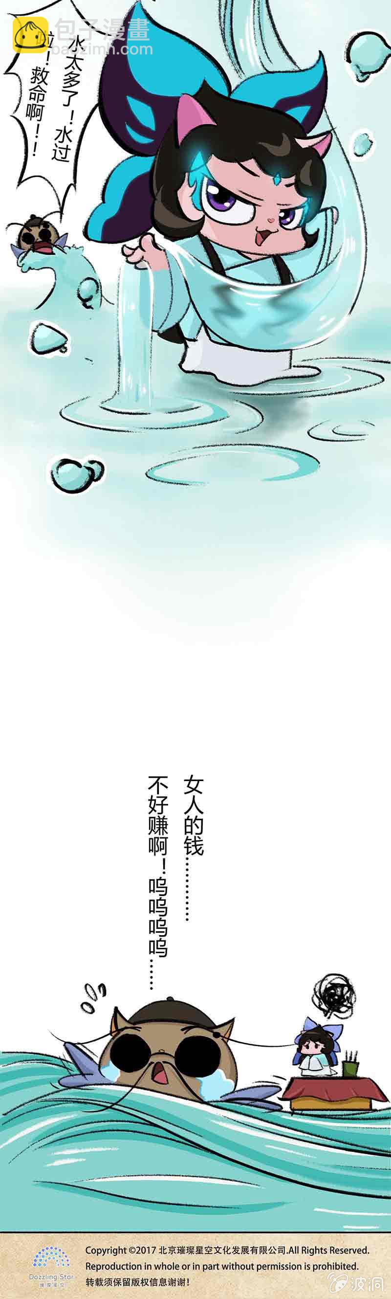 小青算命-第16话