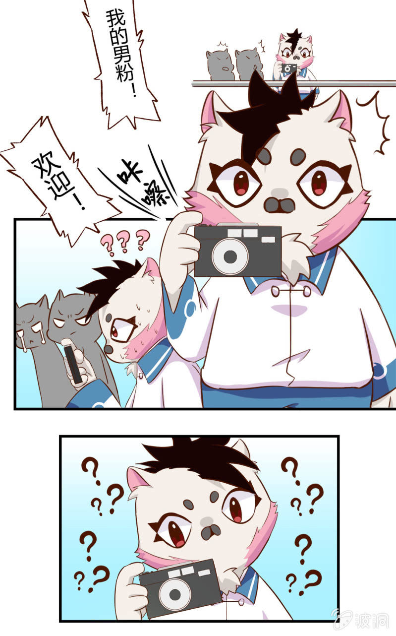 闪亮！超人气偶像才思凡-第152话