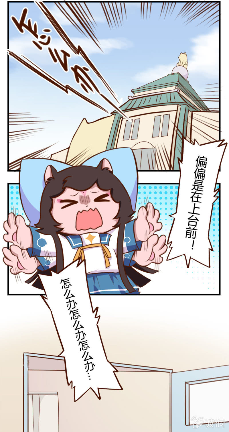 意外！小青会长的请求-第154话