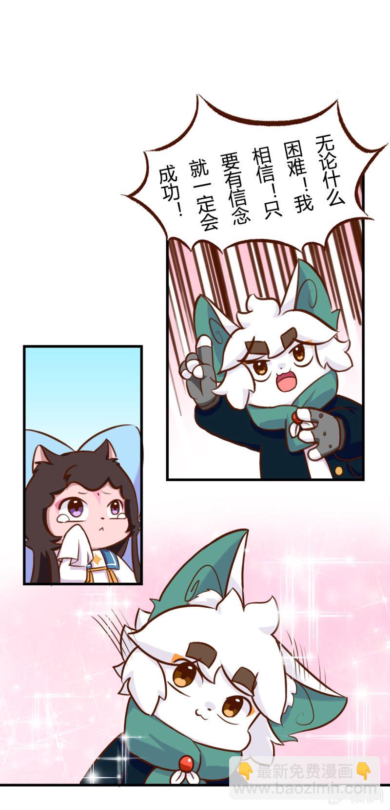 意外！小青会长的请求-第154话