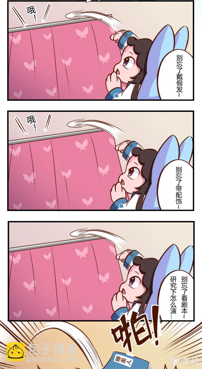 意外！小青会长的请求-第154话