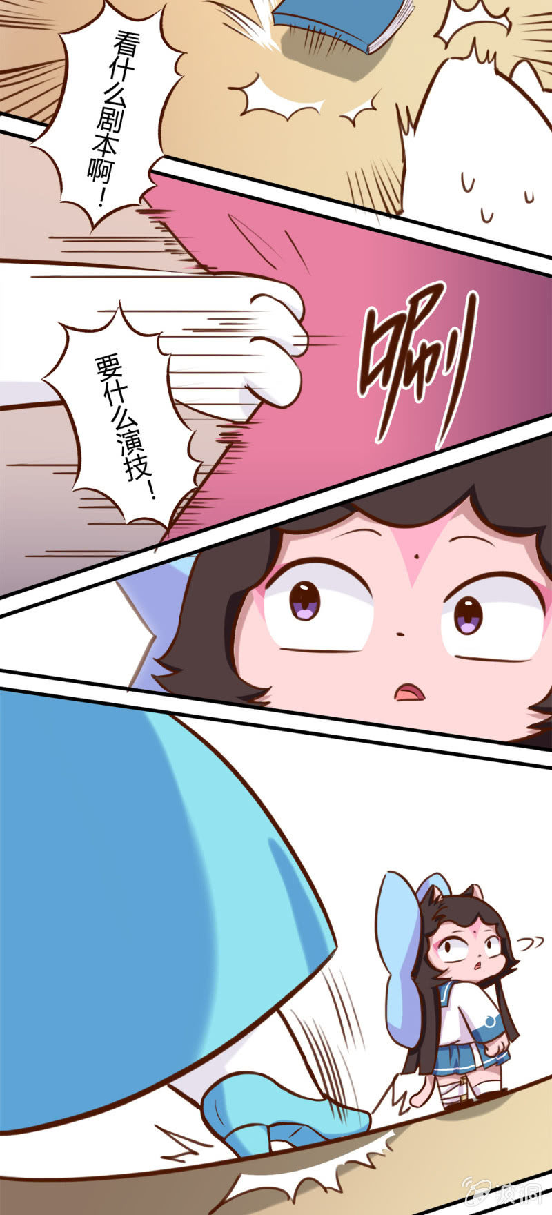 意外！小青会长的请求-第154话