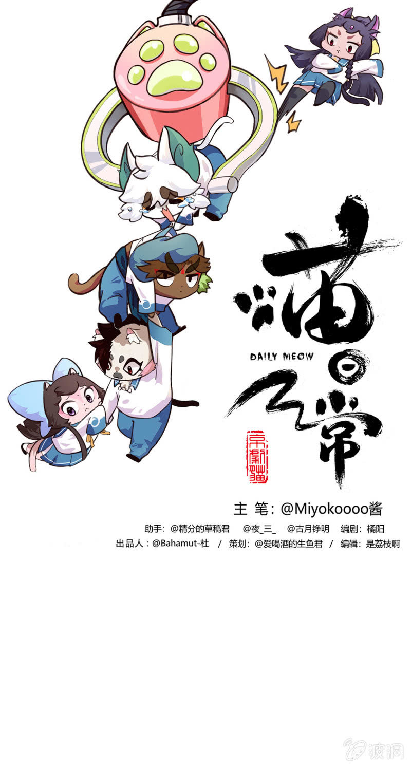 落跑！水晶鞋的主人-第156话