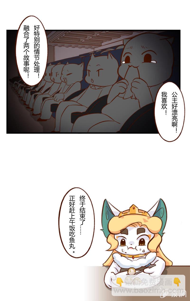 落跑！水晶鞋的主人-第156话