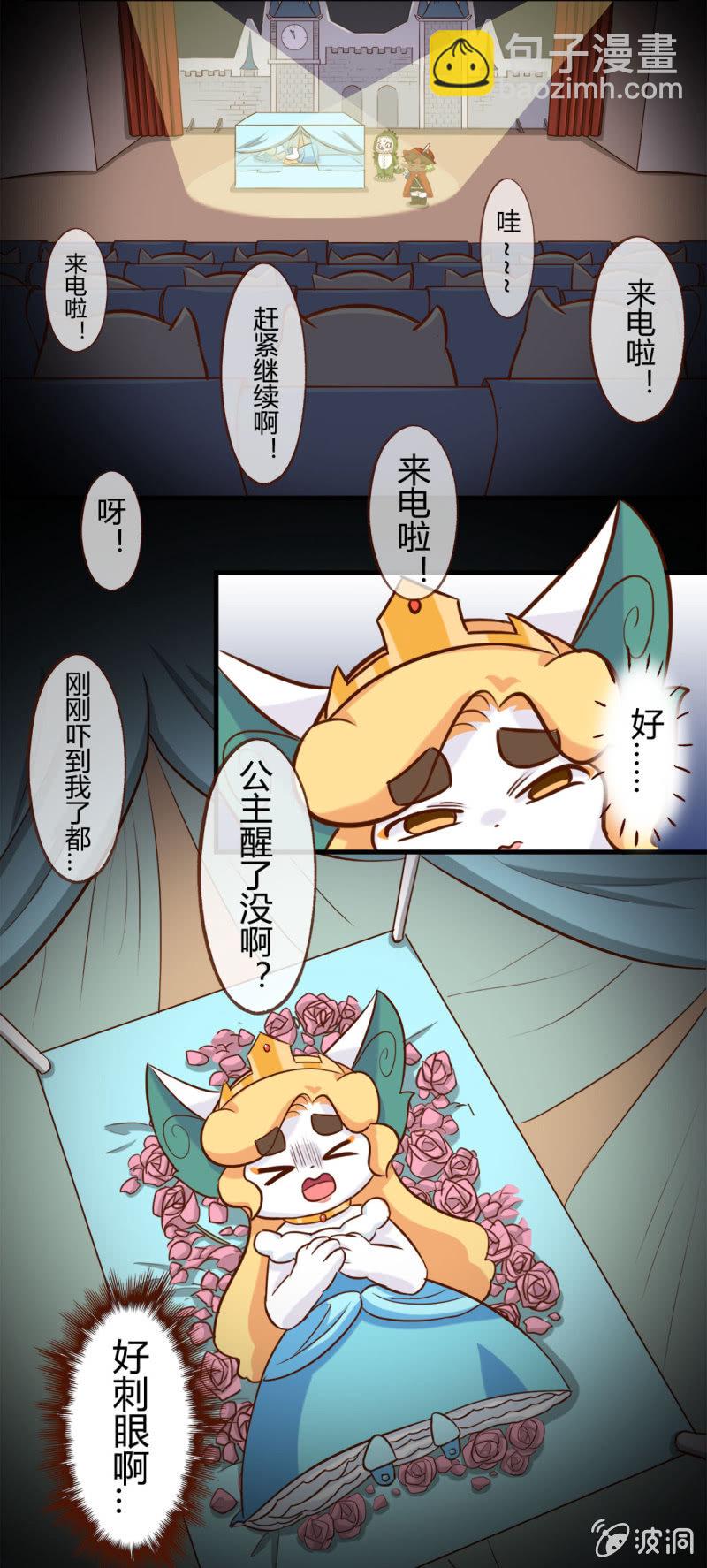 落跑！水晶鞋的主人-第156话