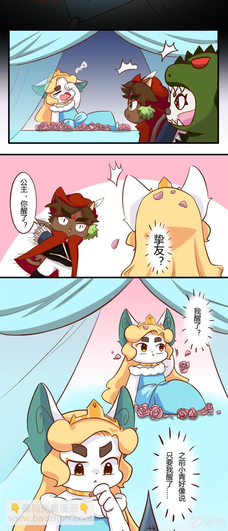 落跑！水晶鞋的主人-第156话