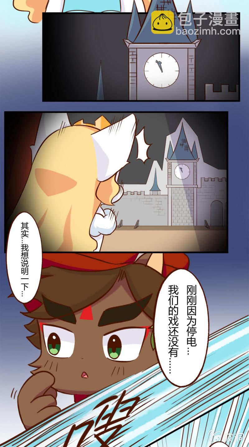 落跑！水晶鞋的主人-第156话