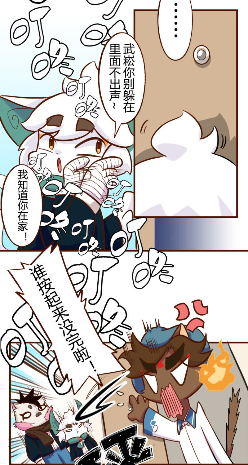 安排！正月的任务-第158话