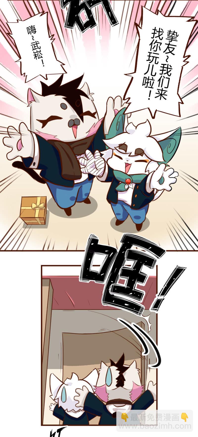 安排！正月的任务-第158话