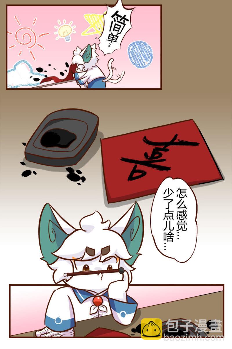 安排！正月的任务-第158话