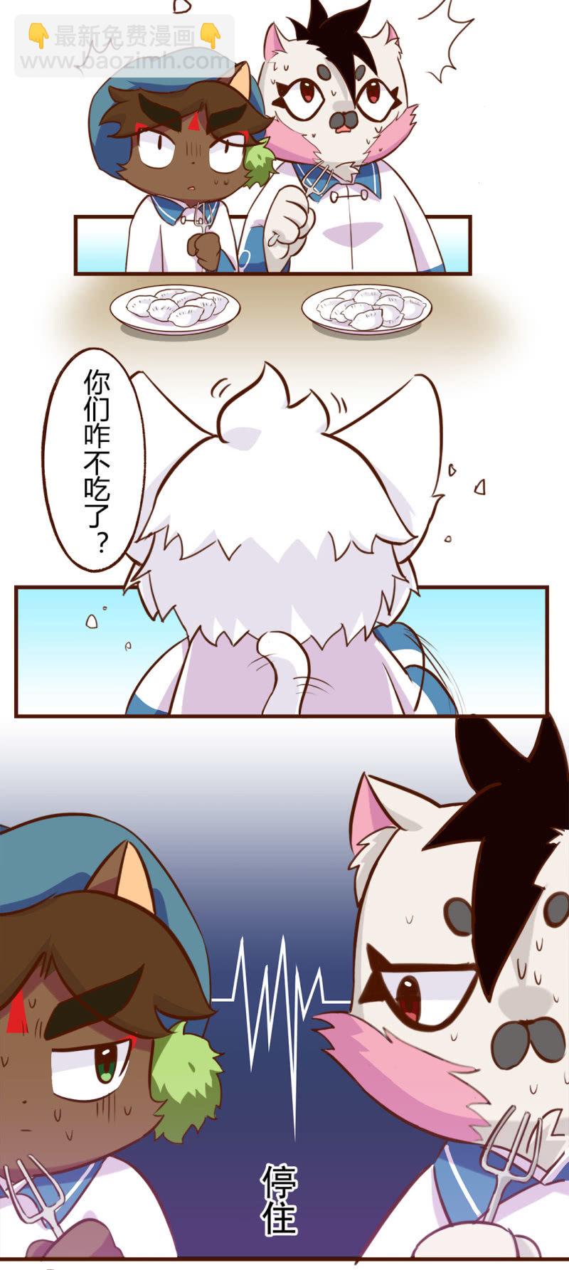 真香！幸运的饺子 上-第160话
