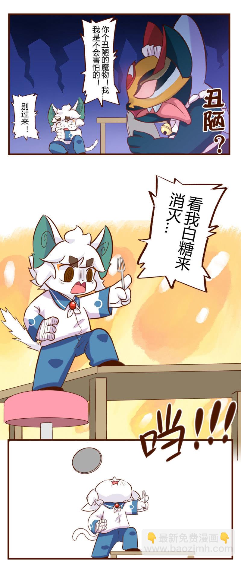 真香！幸运的饺子 上-第160话