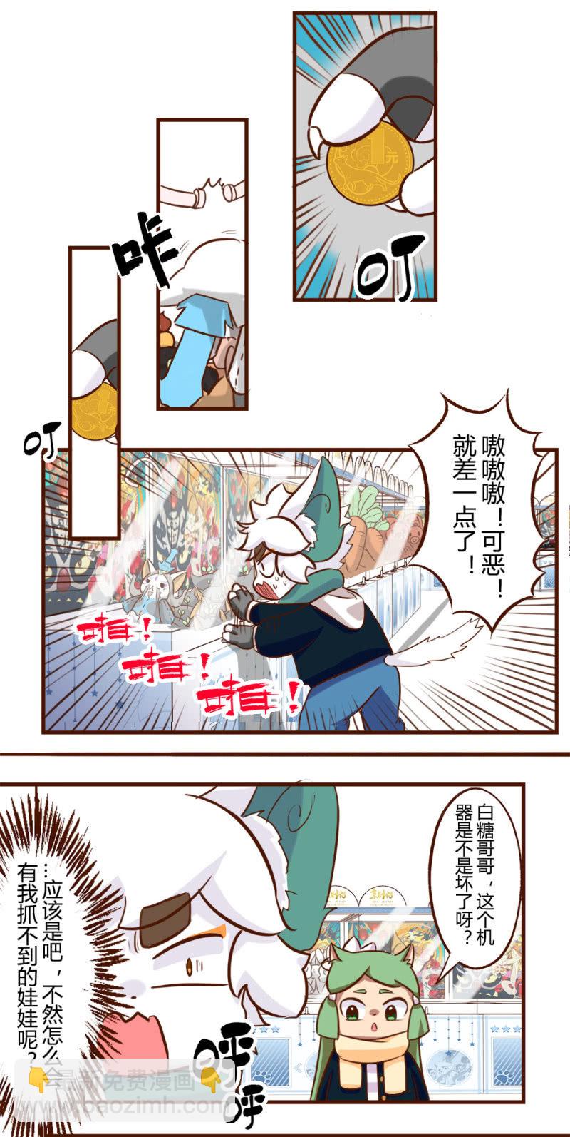 幸运？抓一送一-第162话