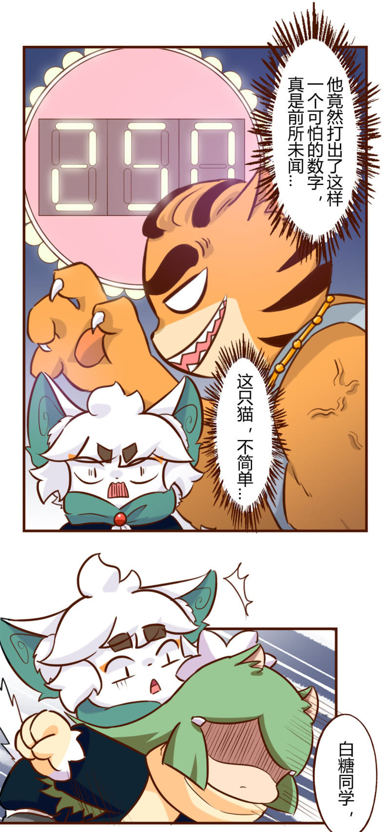 胜负！真正的高手-第164话