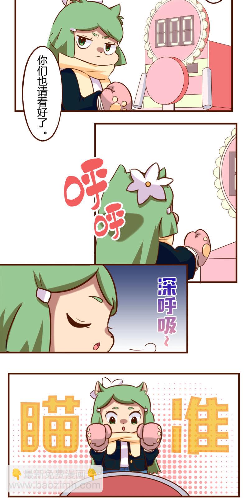 胜负！真正的高手-第164话