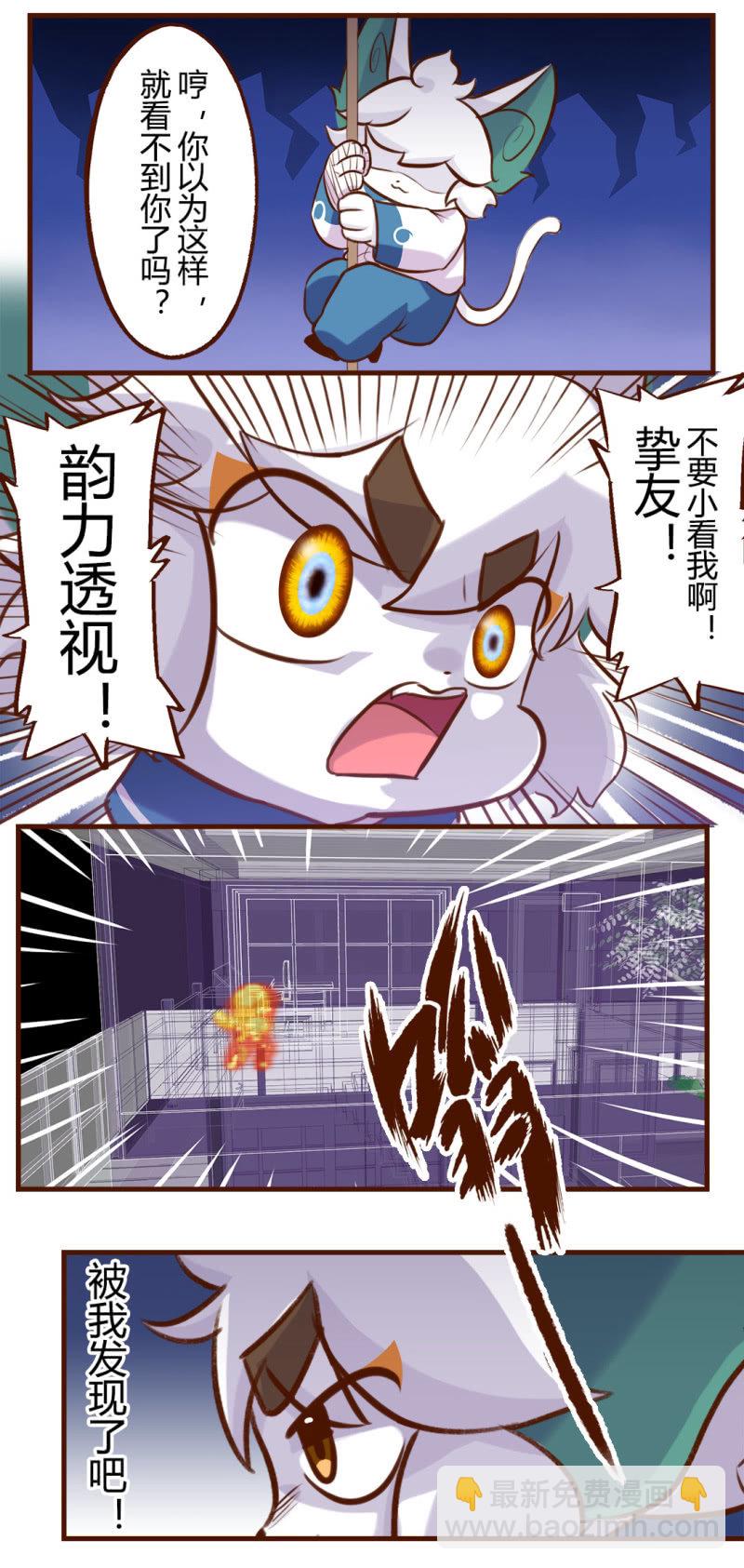 围观！武崧的寒假日记 上-第166话
