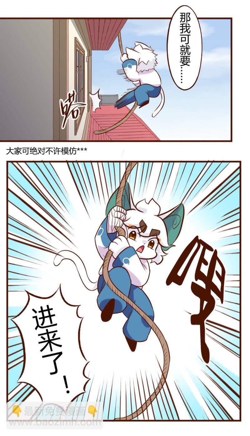 围观！武崧的寒假日记 上-第166话