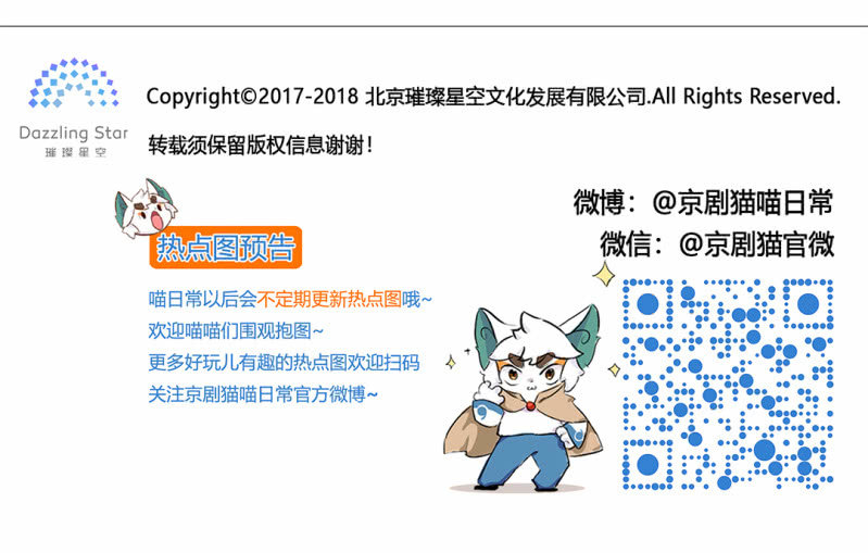 围观！武崧的寒假日记 上-第166话