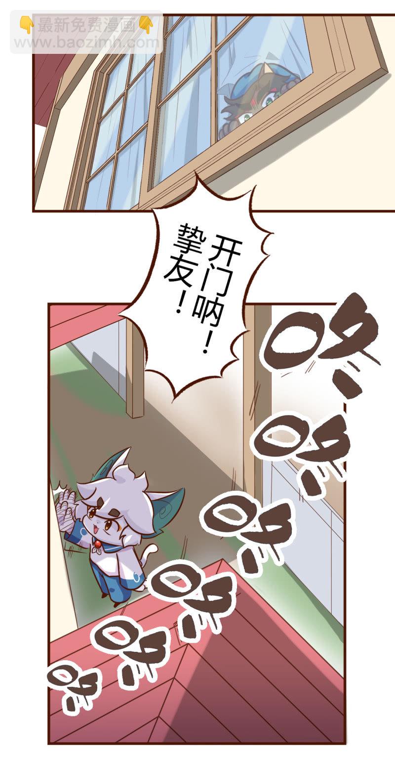 围观！武崧的寒假日记 上-第166话