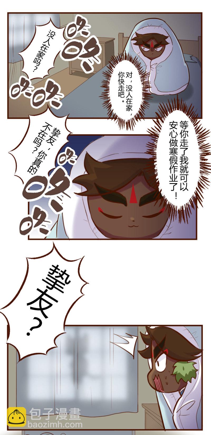 围观！武崧的寒假日记 上-第166话