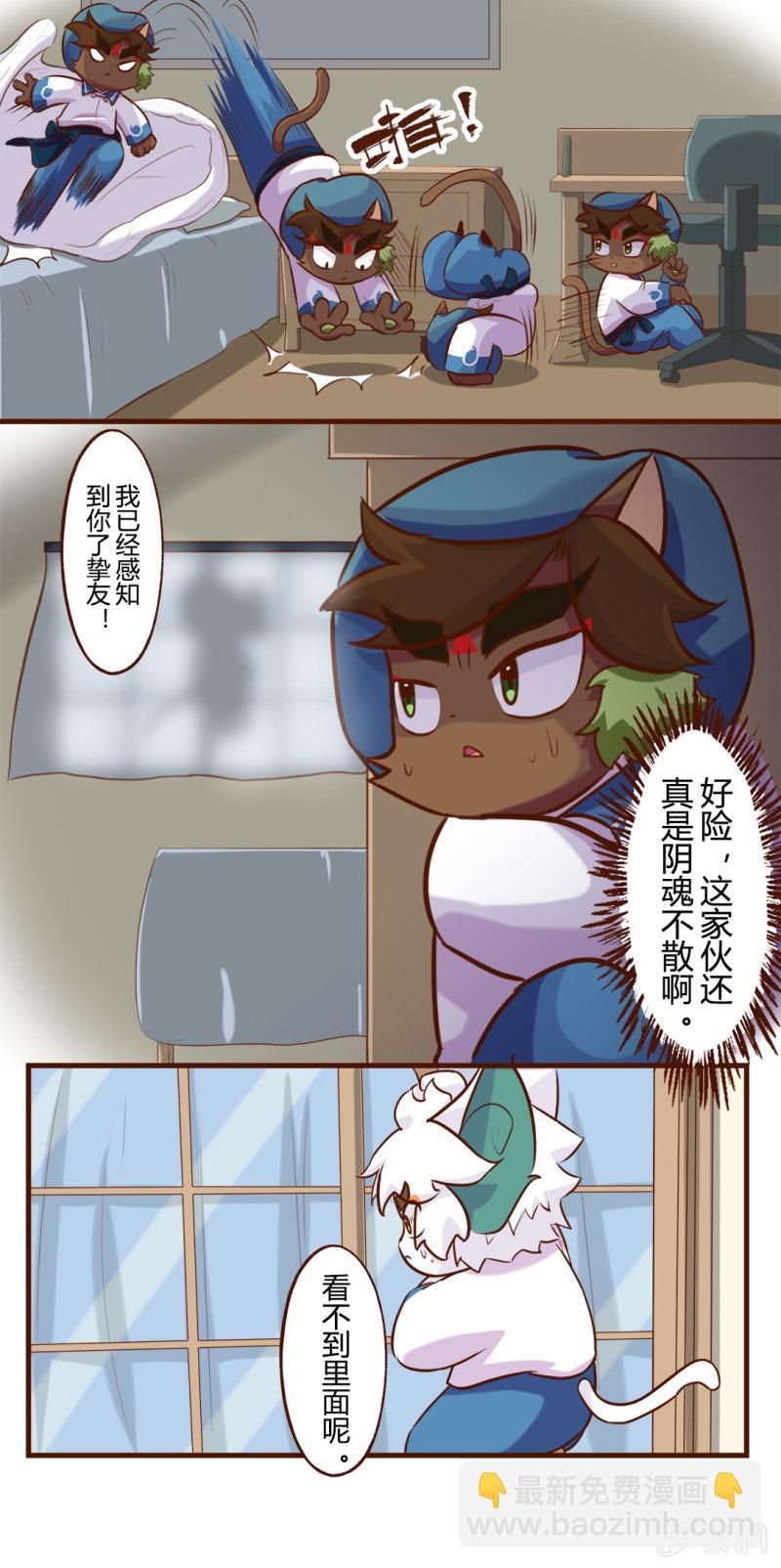 围观！武崧的寒假日记 上-第166话