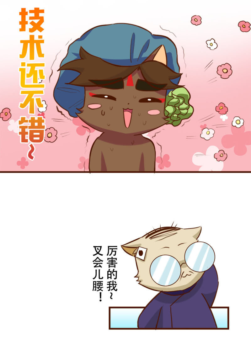 洗浴！使劲儿搓 上-第168话