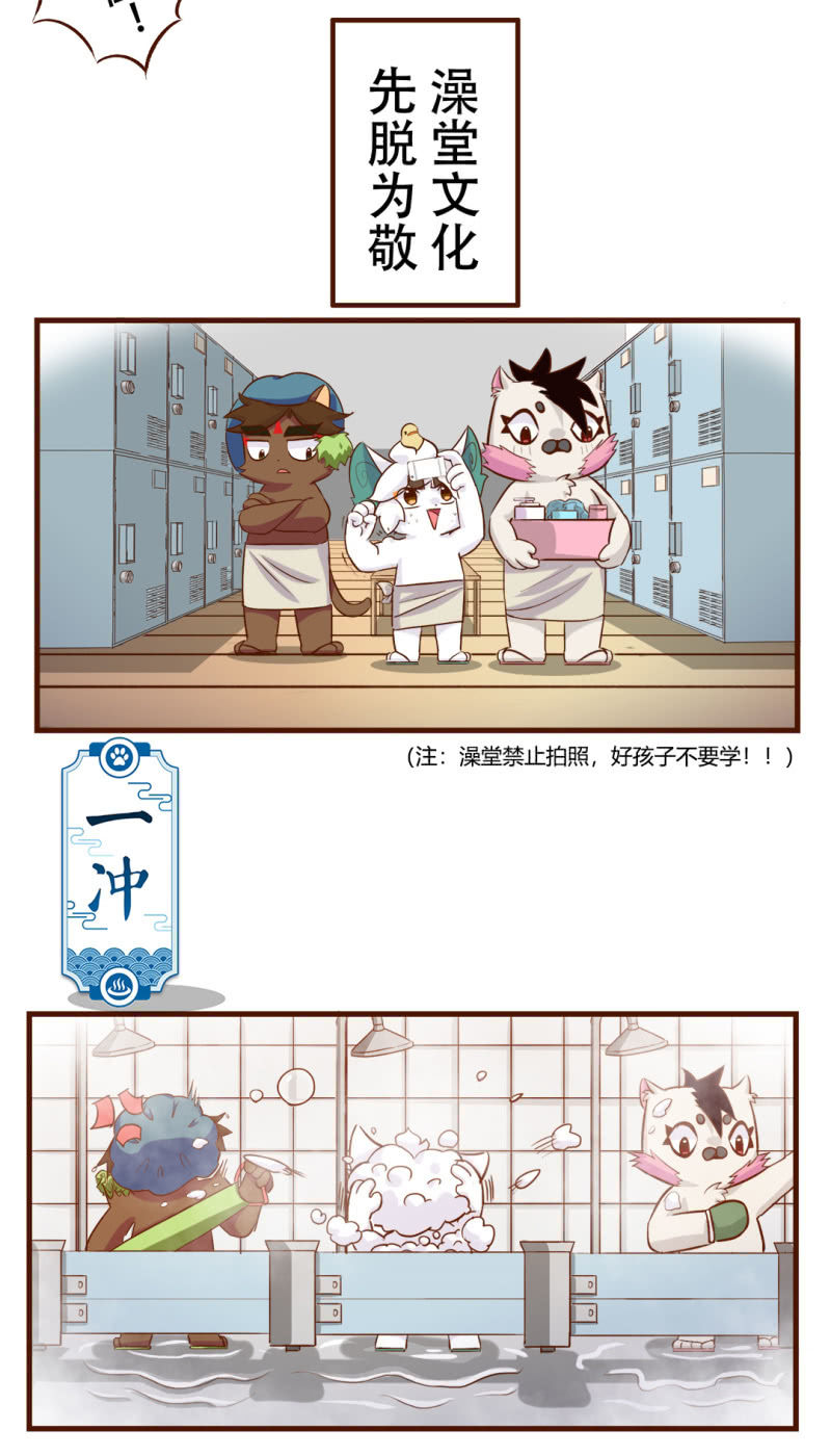 洗浴！使劲儿搓 上-第168话