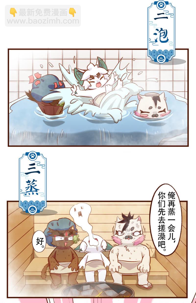 洗浴！使劲儿搓 上-第168话