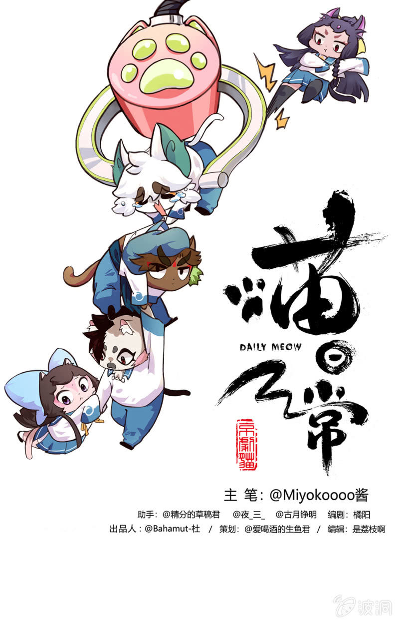 比拼！销量大作战-第170话
