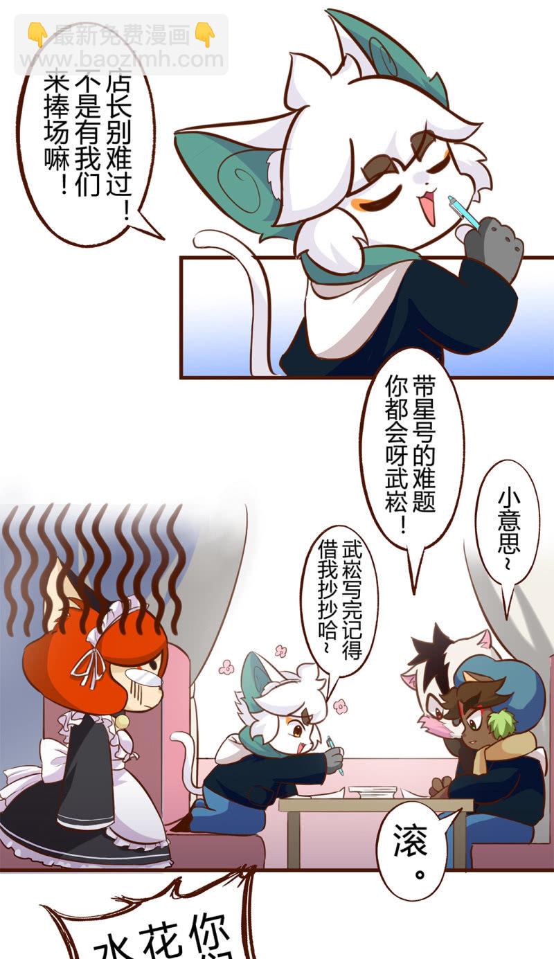 比拼！销量大作战-第170话