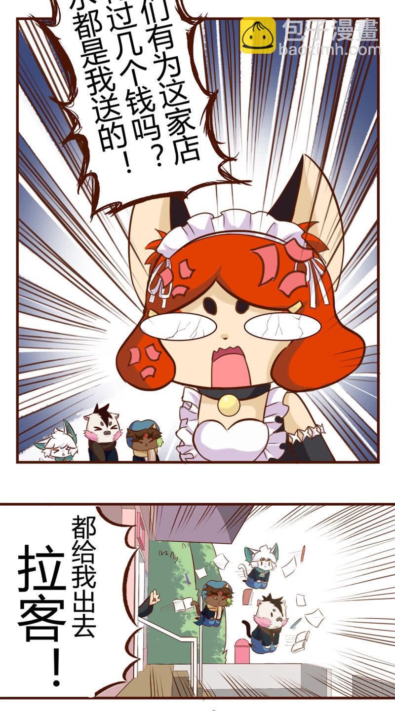 比拼！销量大作战-第170话