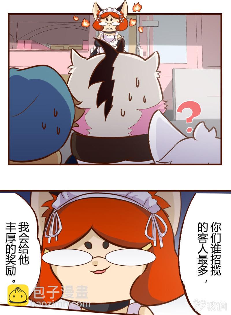 比拼！销量大作战-第170话