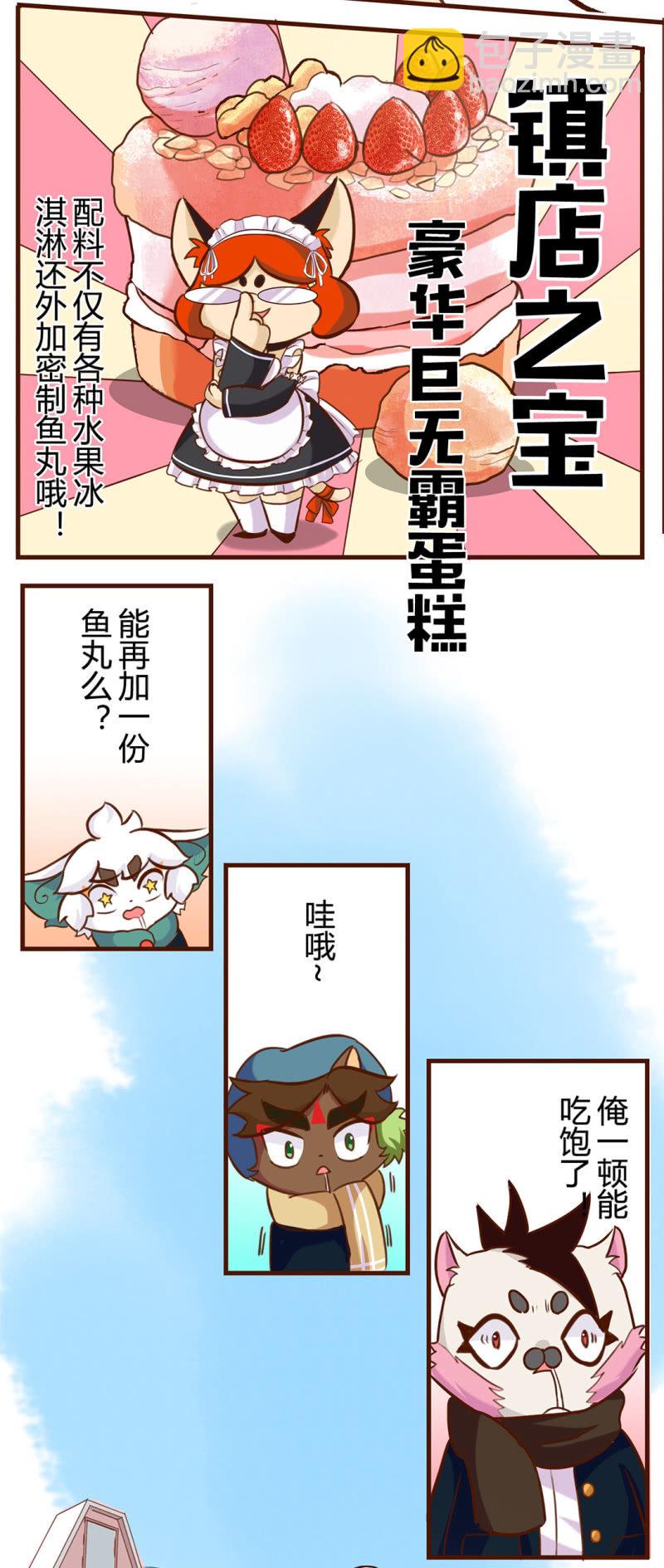 比拼！销量大作战-第170话