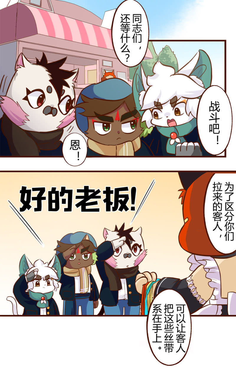 比拼！销量大作战-第170话