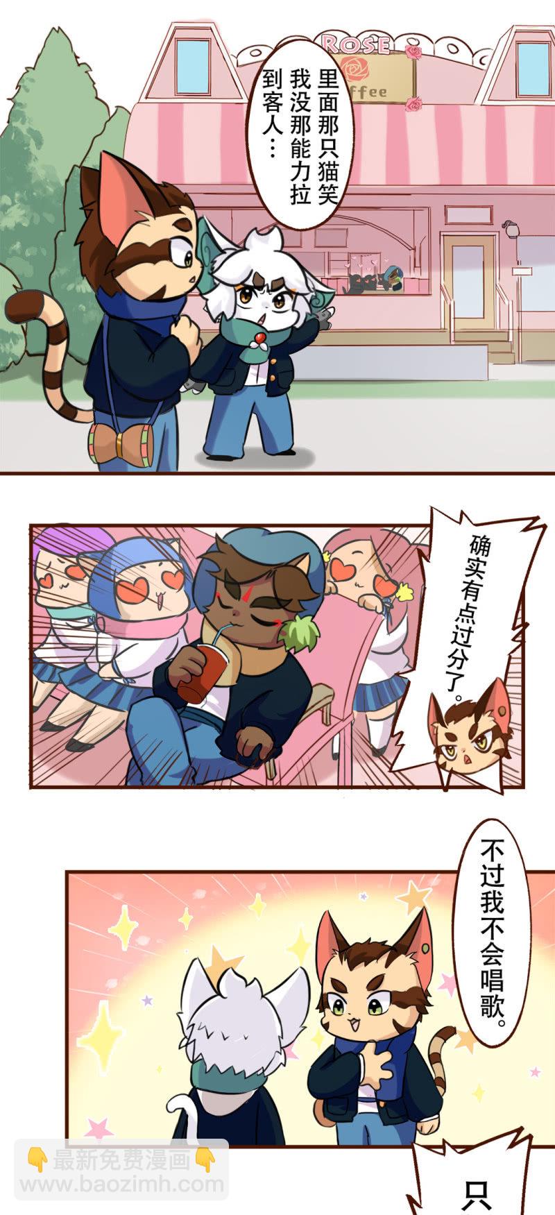 邂逅！从天而降的学长-第172话