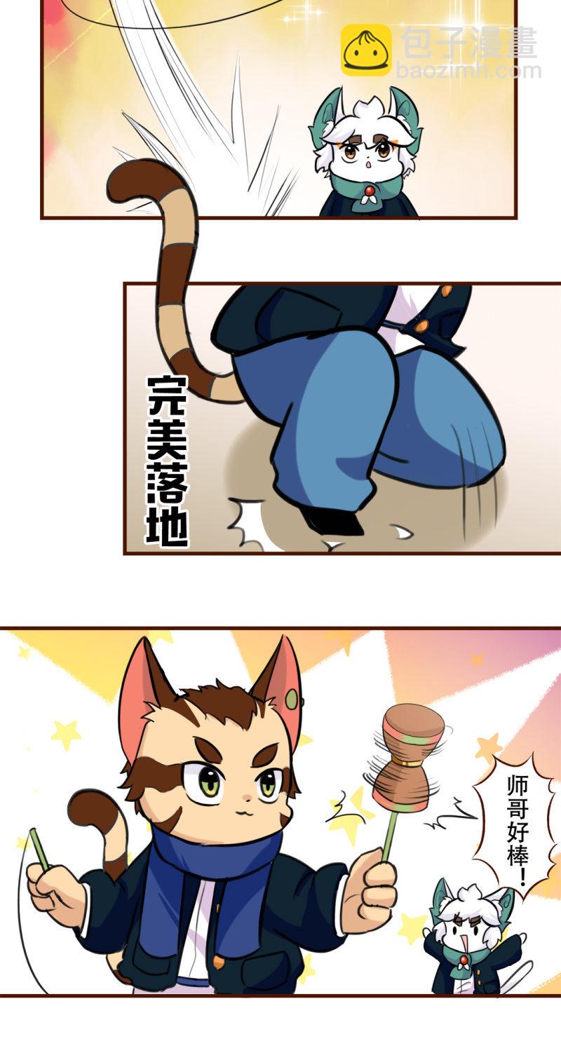 邂逅！从天而降的学长-第172话