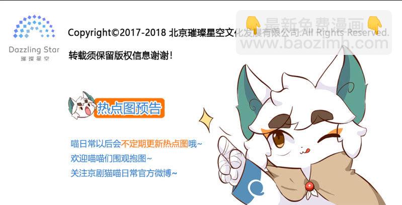 邂逅！从天而降的学长-第172话