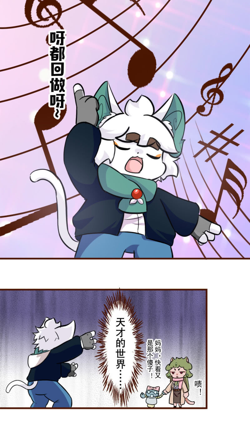 邂逅！从天而降的学长-第172话