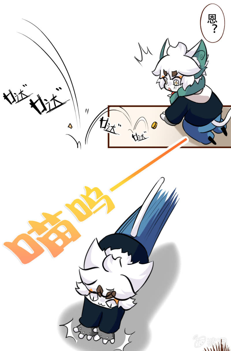 邂逅！从天而降的学长-第172话