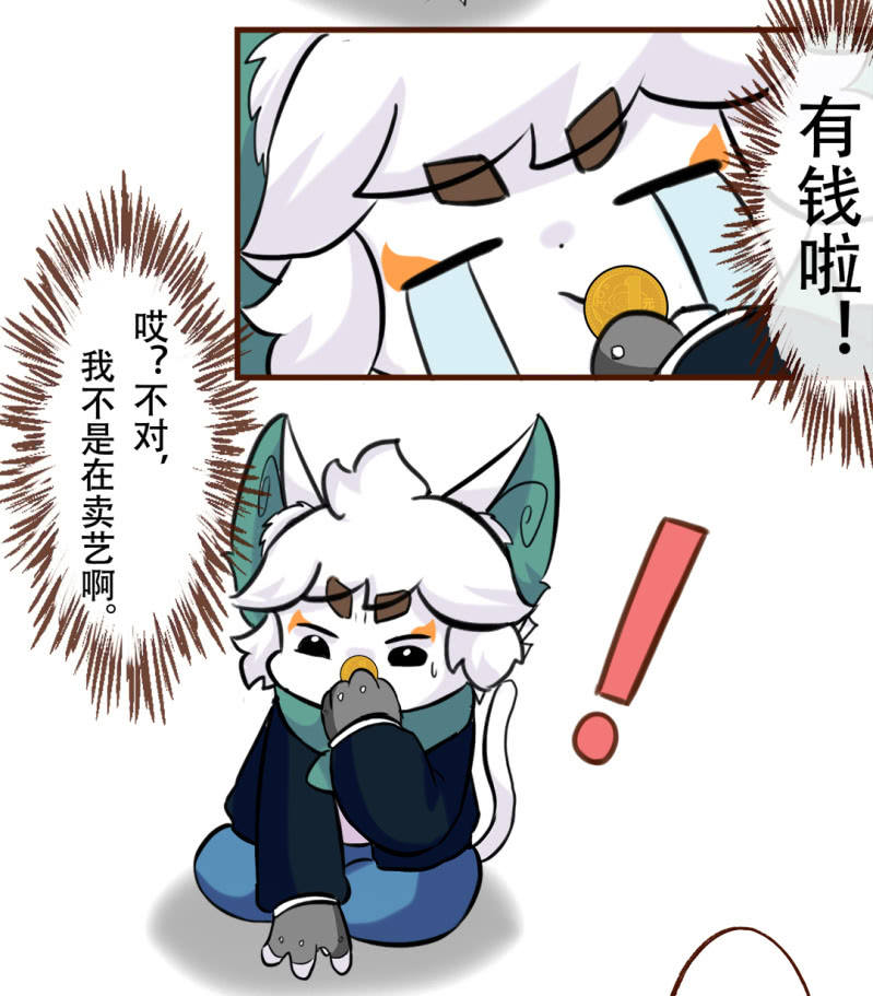 邂逅！从天而降的学长-第172话