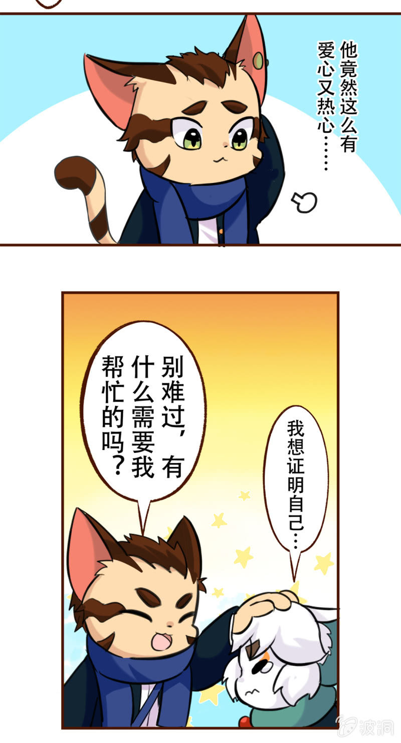 邂逅！从天而降的学长-第172话