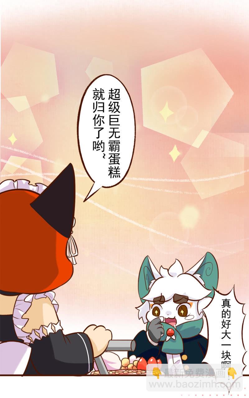 分享！胜利的成果-第174话