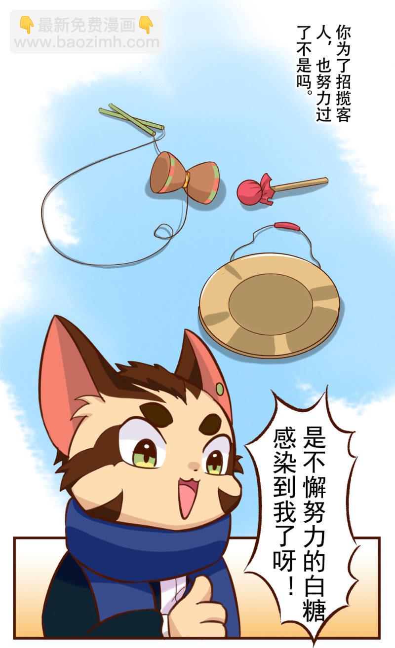 分享！胜利的成果-第174话