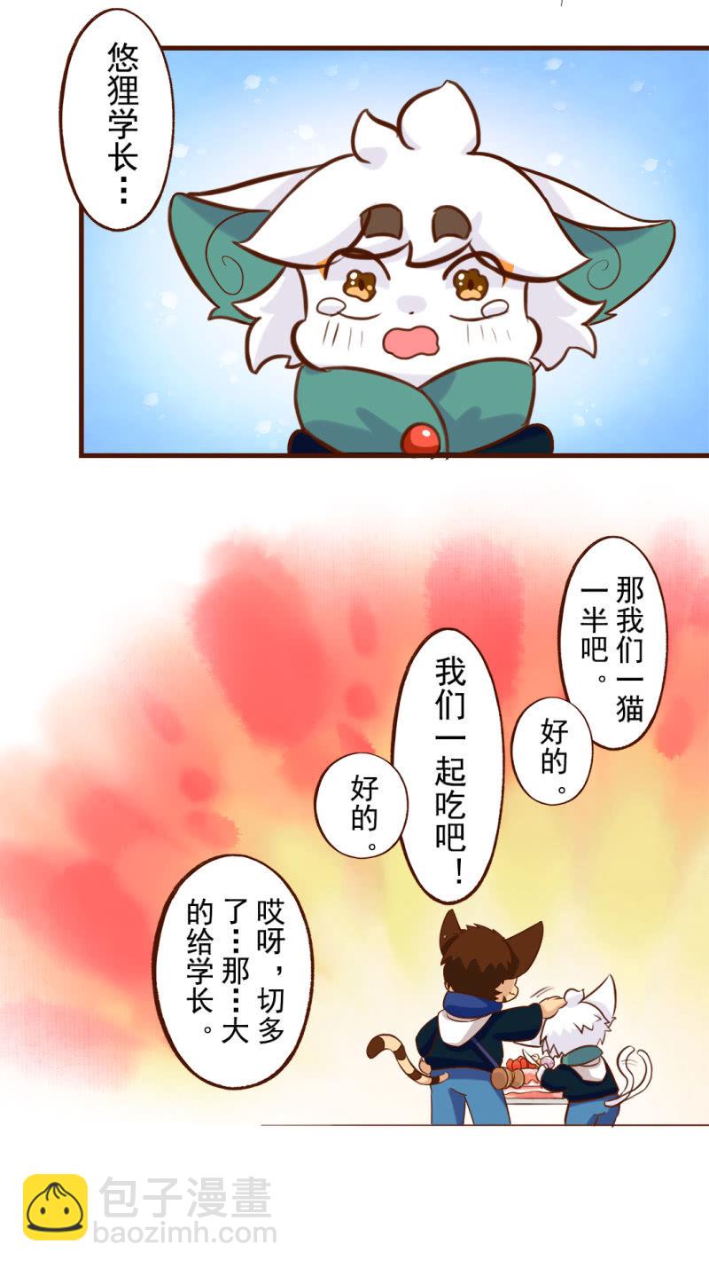 分享！胜利的成果-第174话
