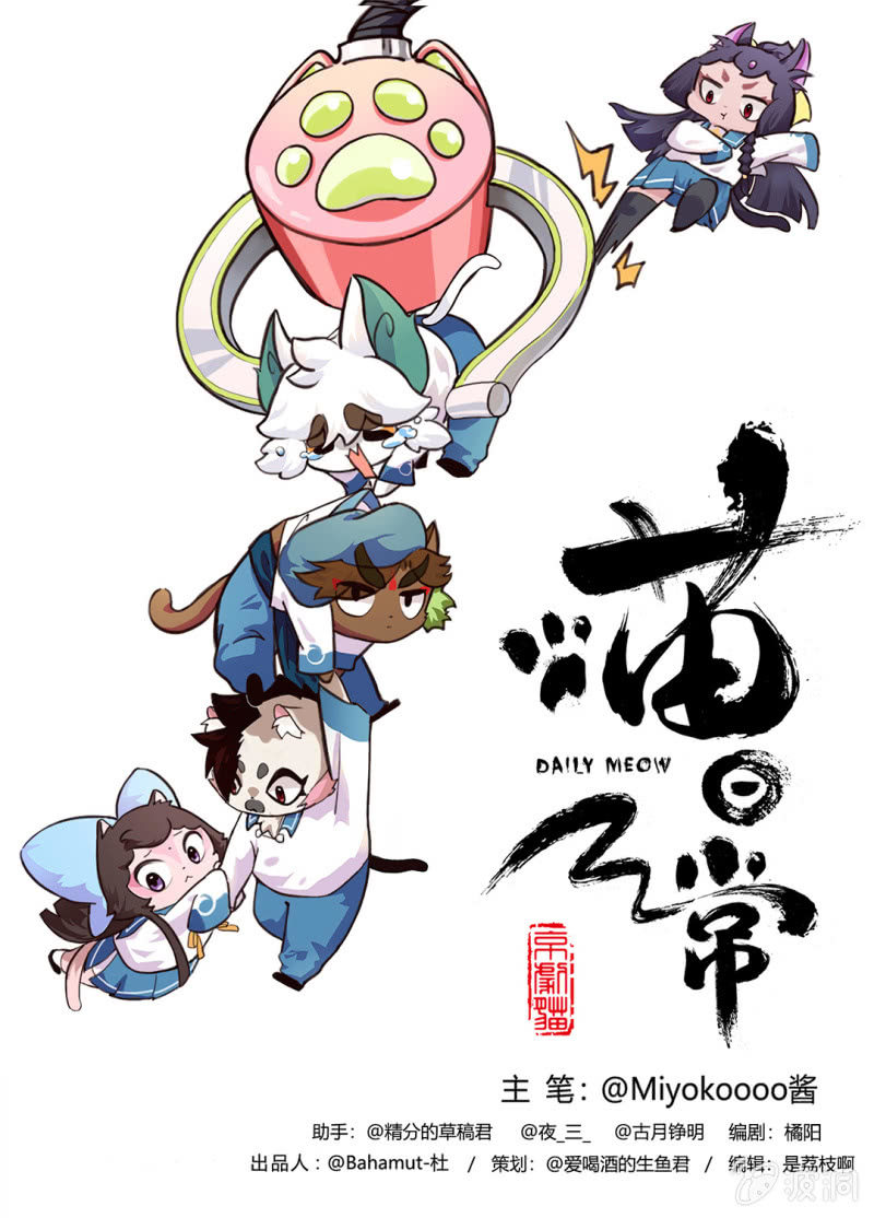 真相！不翼而飞的桃花酿 下-第176话