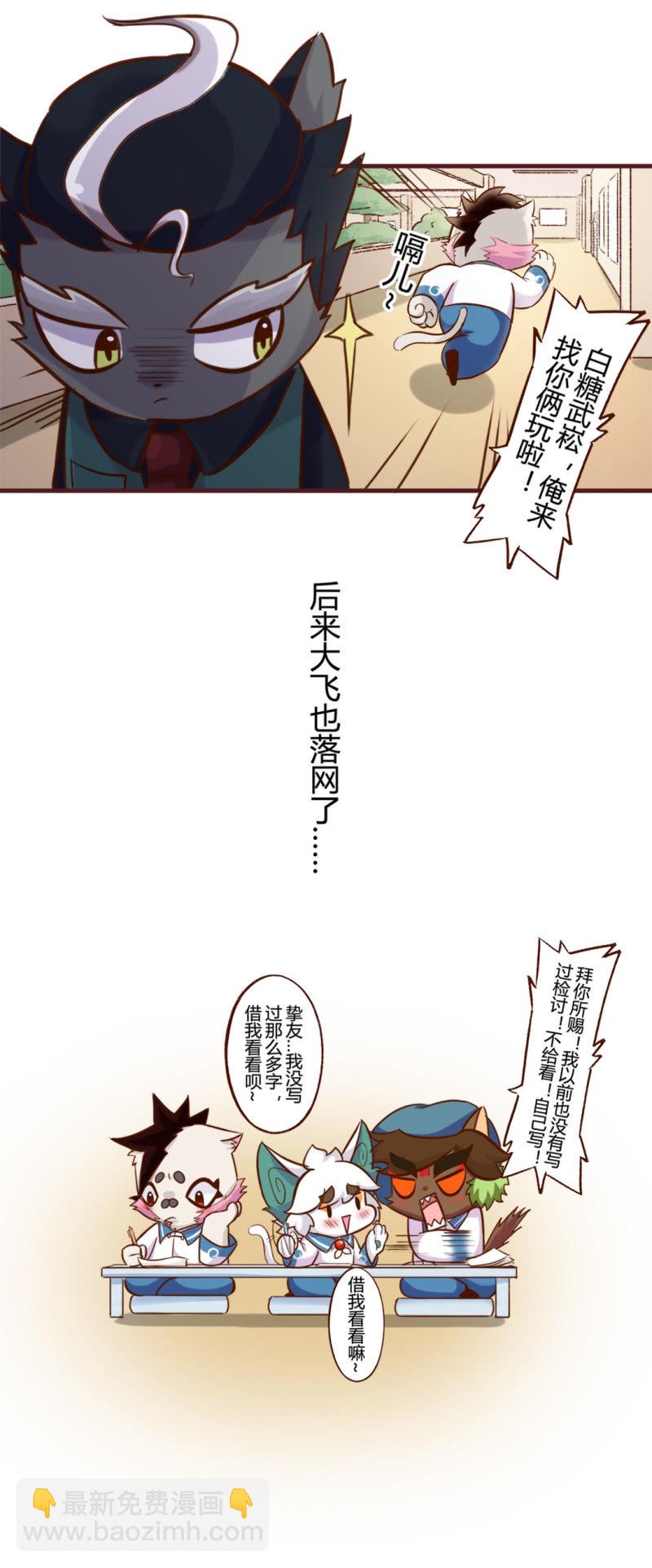 真相！不翼而飞的桃花酿 下-第176话