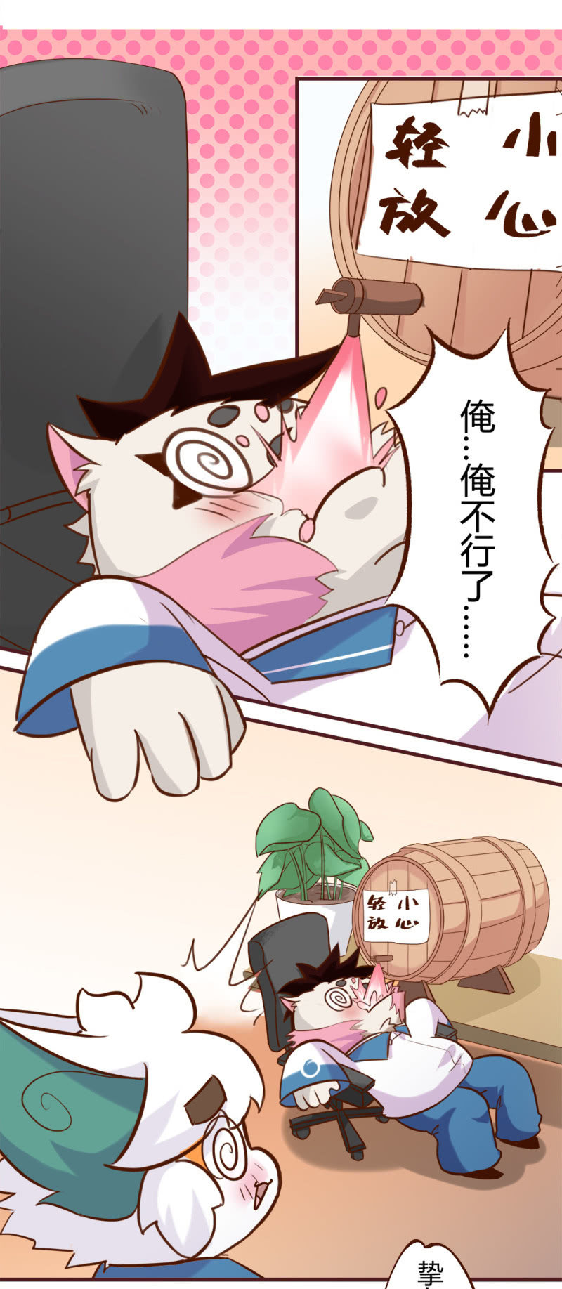 真相！不翼而飞的桃花酿 下-第176话