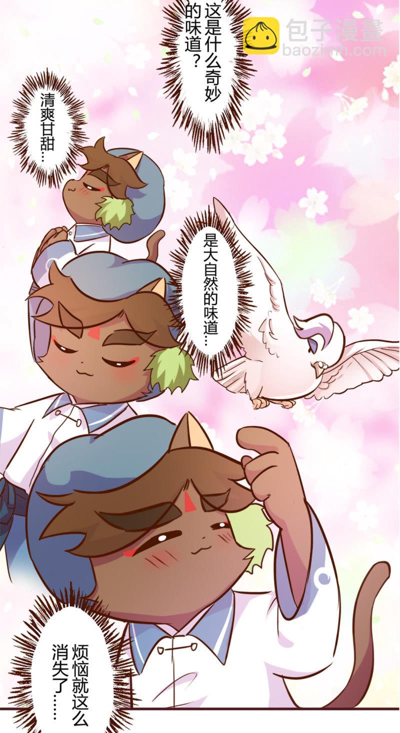 真相！不翼而飞的桃花酿 下-第176话